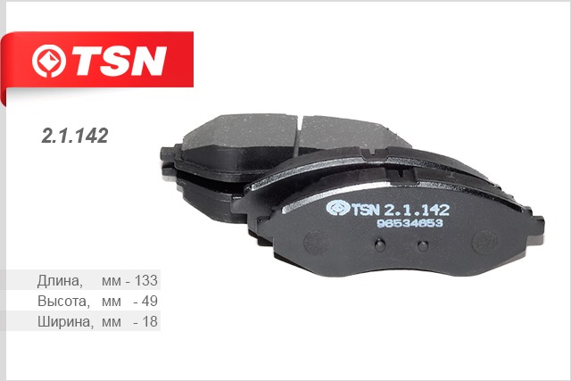 Колодки тормозные (дисковые) TSN 21142