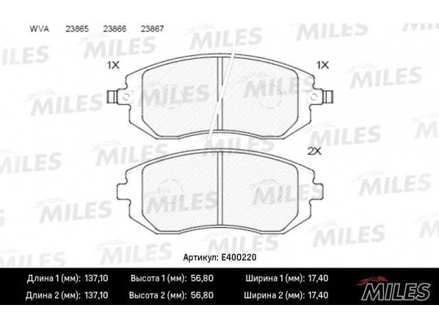 Колодки тормозные (дисковые) MILES E400220