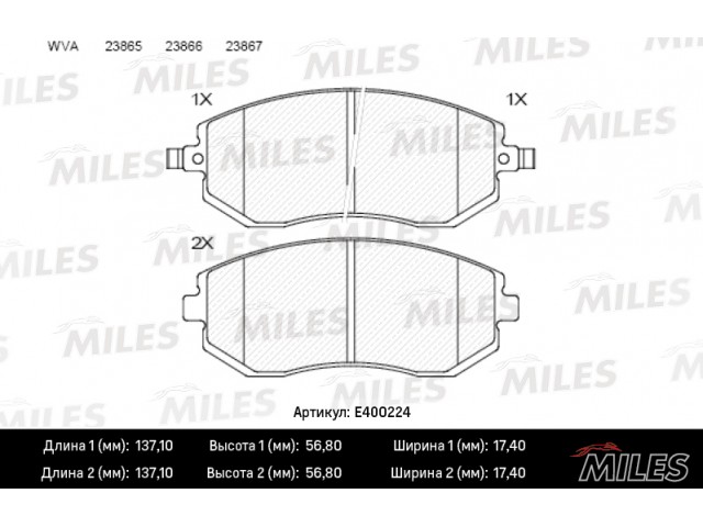 Колодки тормозные (дисковые) MILES E400224