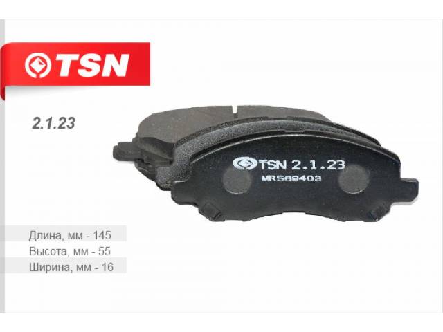 Колодки тормозные (дисковые) TSN 2123