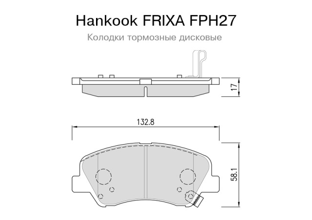 Колодки тормозные (дисковые) Frixa FPH27