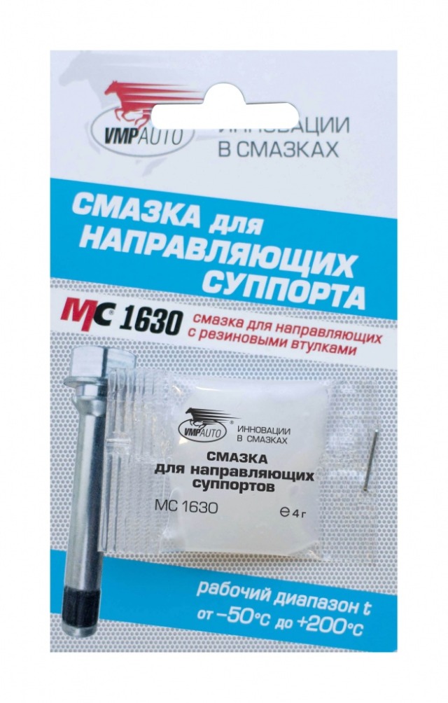 Смазка ВМП-АВТО MC1630