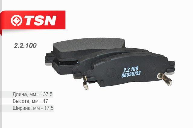 Колодки тормозные (дисковые) TSN 22100