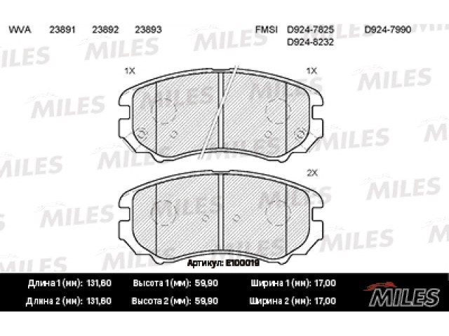 Колодки тормозные (дисковые) MILES E100019