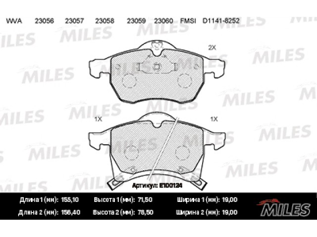 Колодки тормозные (дисковые) MILES E100124