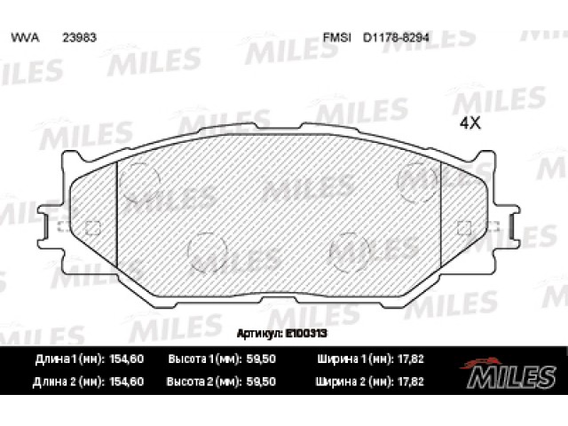 Колодки тормозные (дисковые) MILES E100313