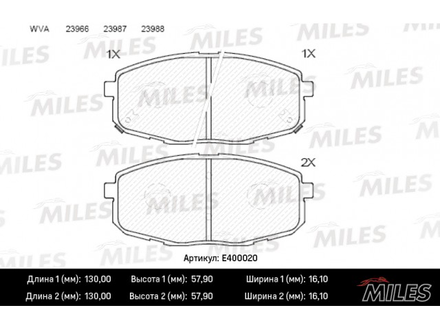 Колодки тормозные (дисковые) MILES E400020
