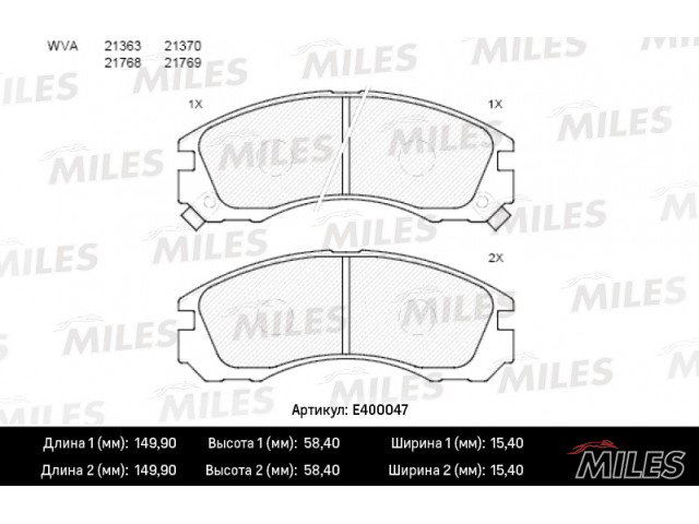 Колодки тормозные (дисковые) MILES E400047
