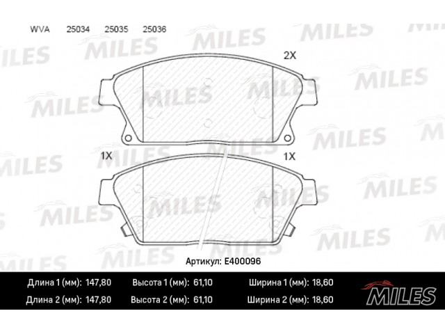Колодки тормозные (дисковые) MILES E400096