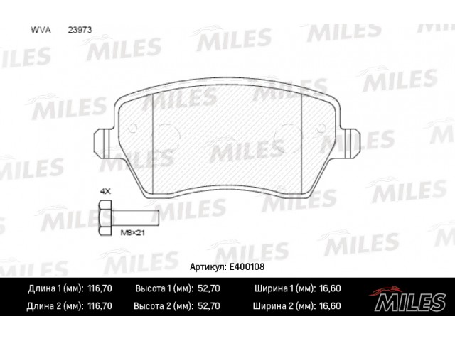 Колодки тормозные (дисковые) MILES E400108