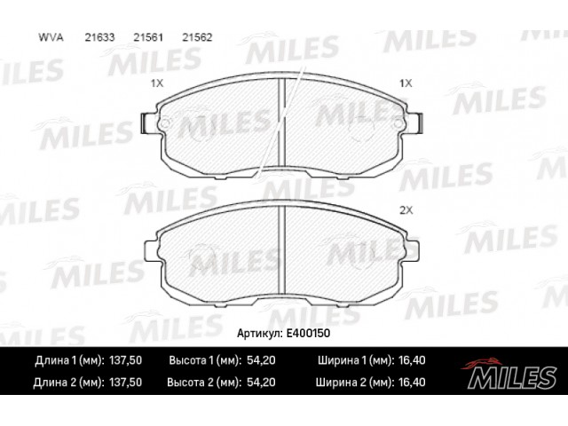 Колодки тормозные (дисковые) MILES E400150