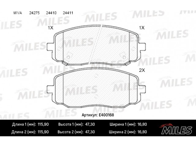 Колодки тормозные (дисковые) MILES E400168