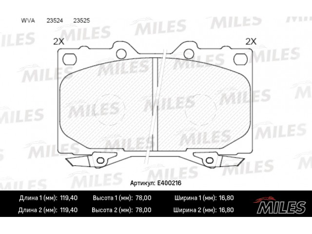 Колодки тормозные (дисковые) MILES E400216