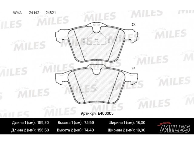 Колодки тормозные (дисковые) MILES E400305