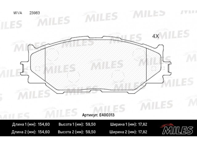 Колодки тормозные (дисковые) MILES E400313