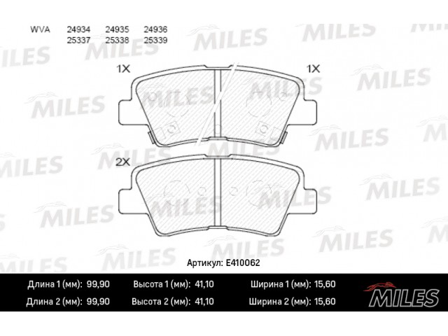 Колодки тормозные (дисковые) MILES E410062