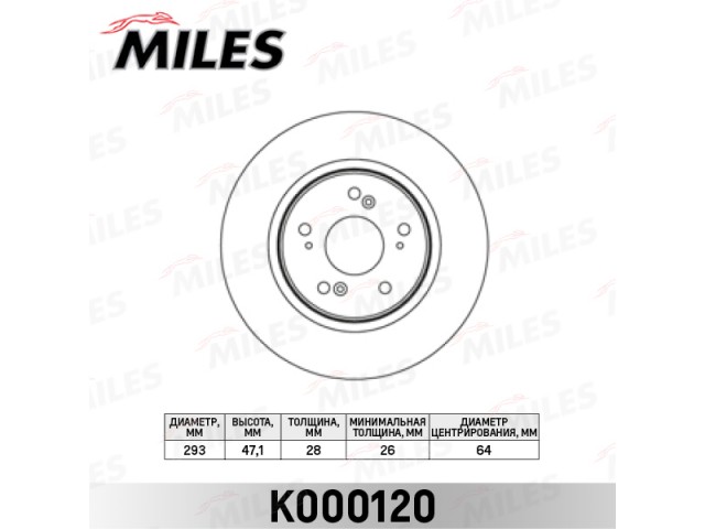 Диск тормозной MILES K000120