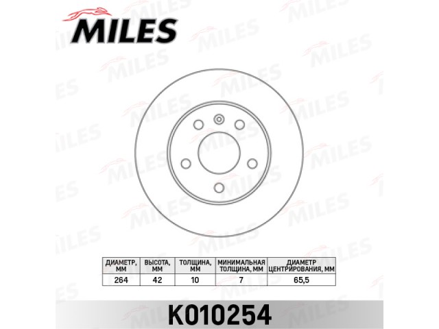 Диск тормозной MILES K010254